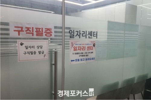 일자리 진입자, 3년 연속 감소세…청년층 7만3000명 줄어