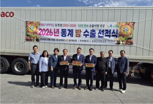 순창 동계 밤 150여t 중국 수출…12년 연속 수출길